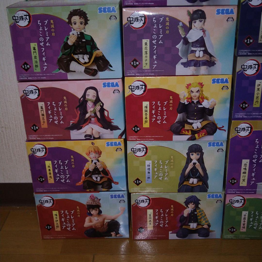 鬼滅の刃 プレミアムちょこのせフィギュア 全14種 コンプリート
