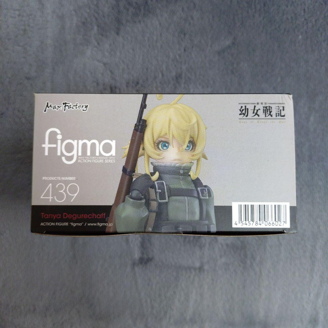 幼女戦記 ターニャフィギュア