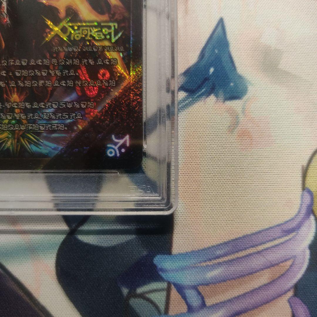 PSA10 デュエマ　伝説の禁断ドキンダムX  禁断文字