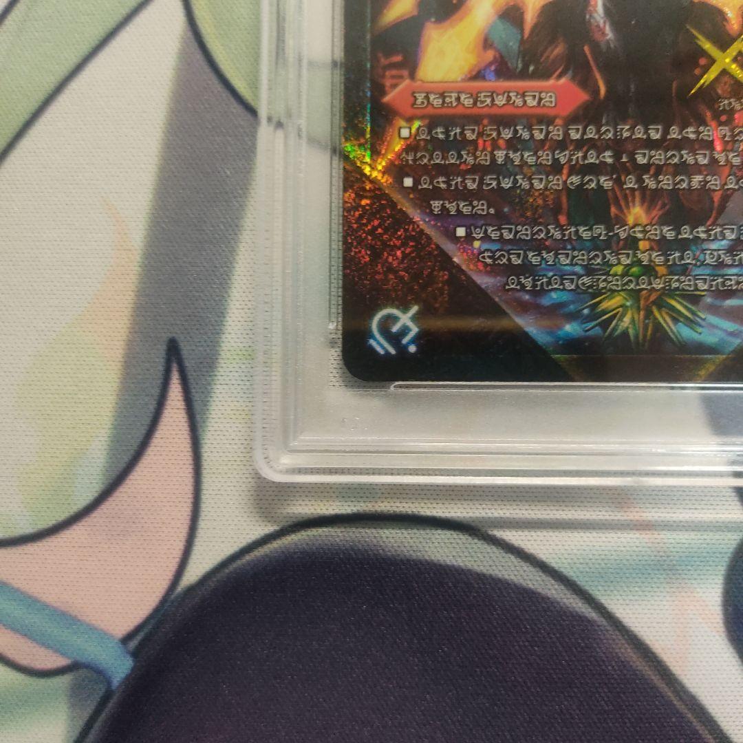 PSA10 デュエマ　伝説の禁断ドキンダムX  禁断文字