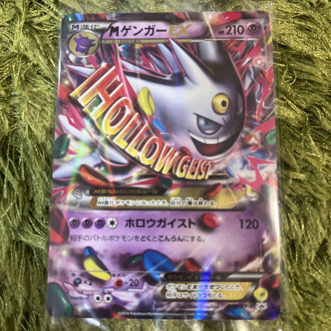 ポケモンカード　MゲンガーEX 019/xy-p