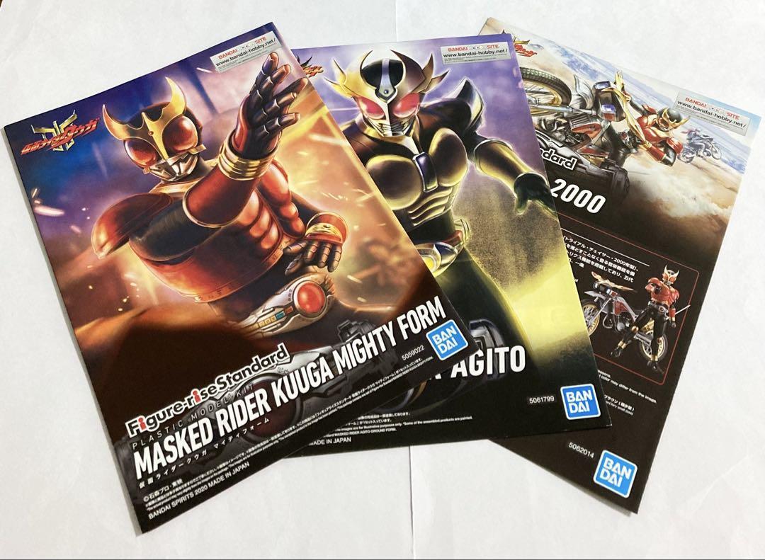 Figure-rise Standard 仮面ライダー まとめ売り