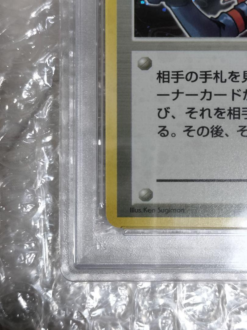 PSA9】ロケット団のおねーさん ☆ 旧裏 ホロ ポケモンカード