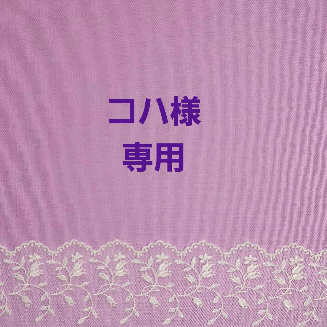 コハ様専用☆(S-179)舟形マスク☆リップル☆ハンドメイド - メルカリ 極美品 コハ様専用 クラブ