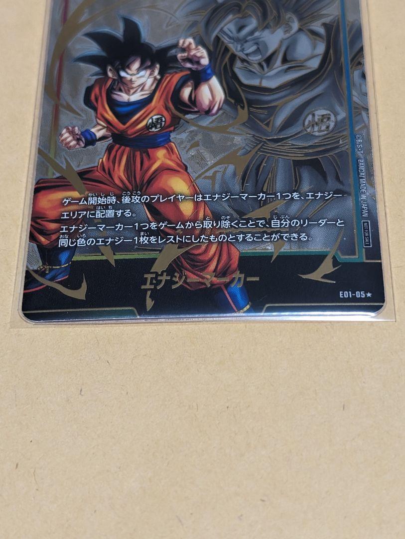 ドラゴンボール　エナジーマーカー　孫悟空　パラレル　2種セット