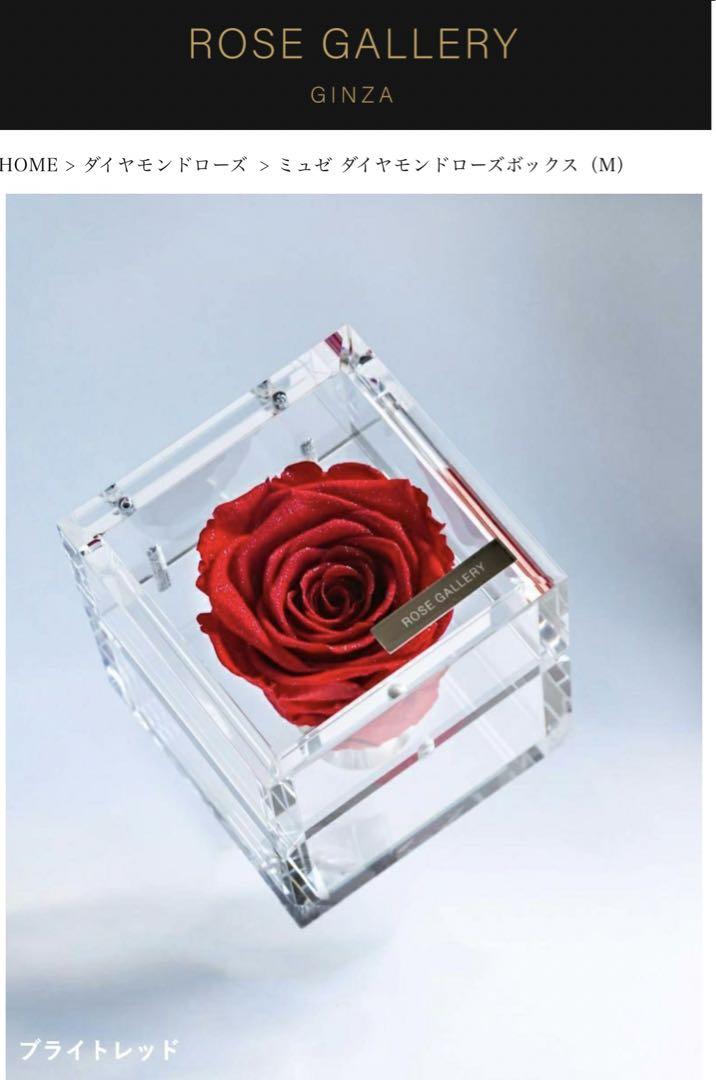 Rose gallery ginza ミュゼ ダイヤモンドローズボックス