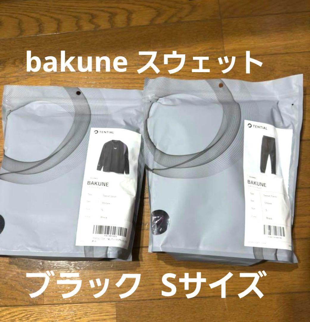 TENTIAL BAKUNE スウェットパンツ・シャツセット Sサイズ ブラック