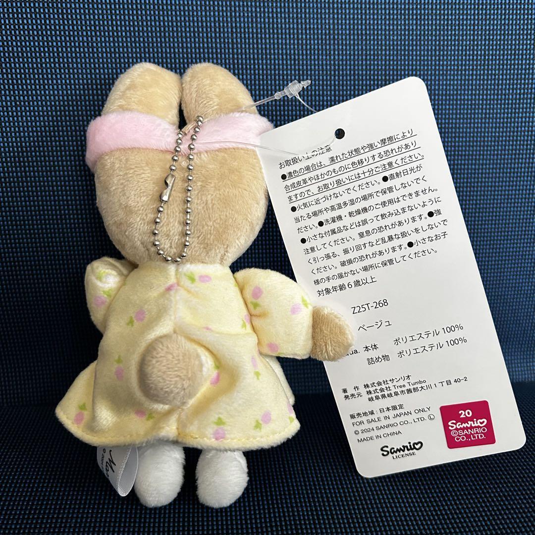 新品・タグ付】アベイル おねむ マロンクリーム マスコット