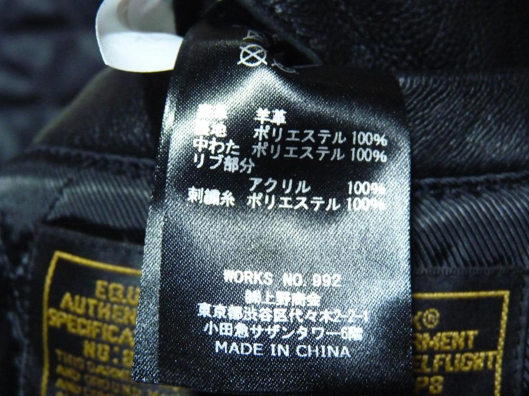 めいか　アヴィレックス　本革　羊革　レザージャケット　ブラック　2XL