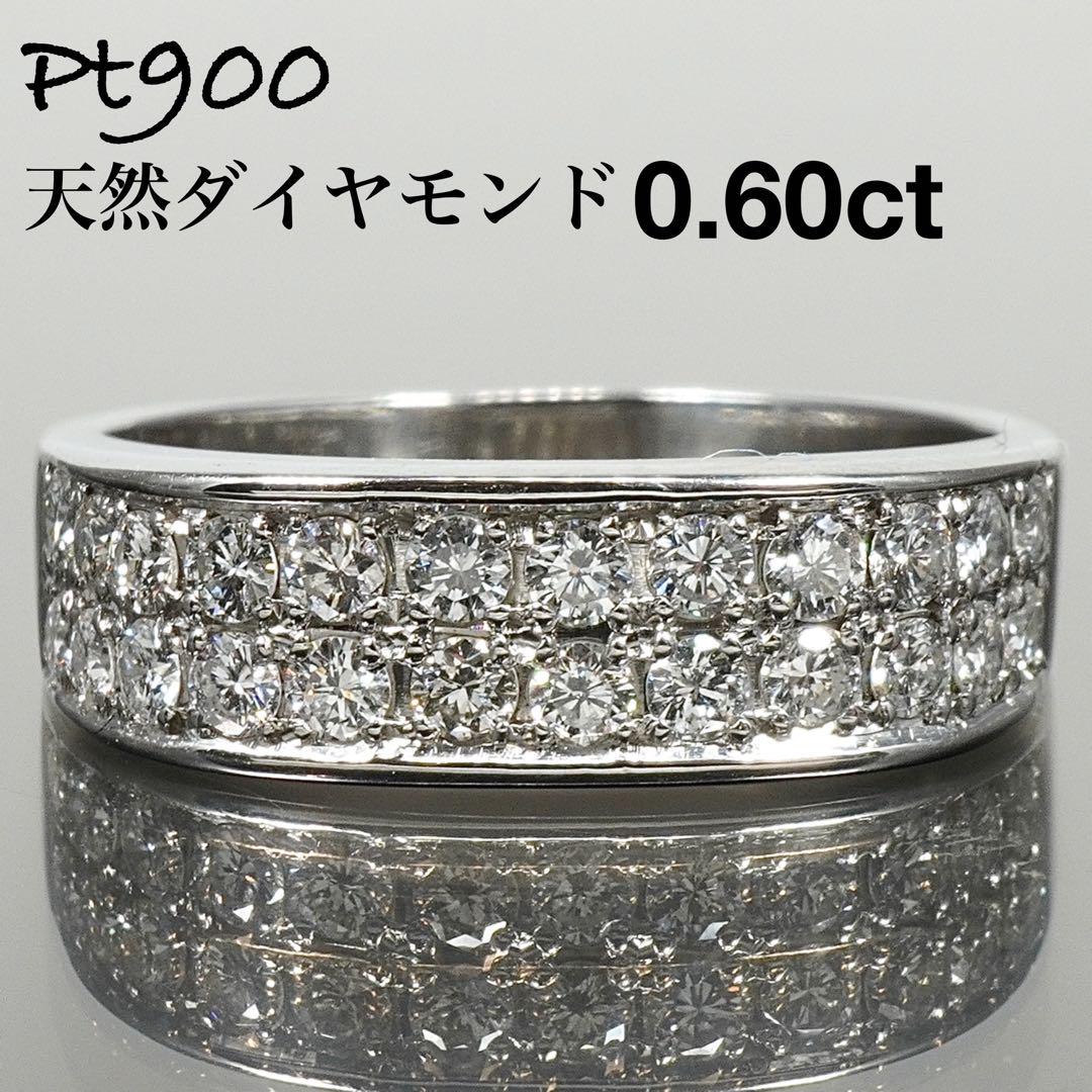 ダイヤ リング ダイヤモンド 0.6ct 指輪Pt900 プラチナ パヴェ メレ