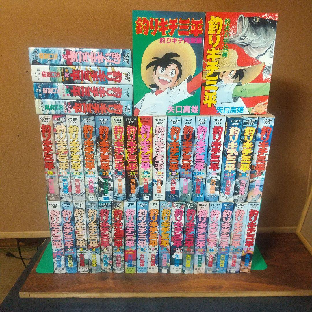 『釣りキチ三平』 ワイド版 1〜37巻 釣犬ハチ公編、釣りキチ同盟編全巻セット 釣りキチ三平 お里鮒伝説／釣犬ハチ公 珠玉短編集』（矢口 高雄