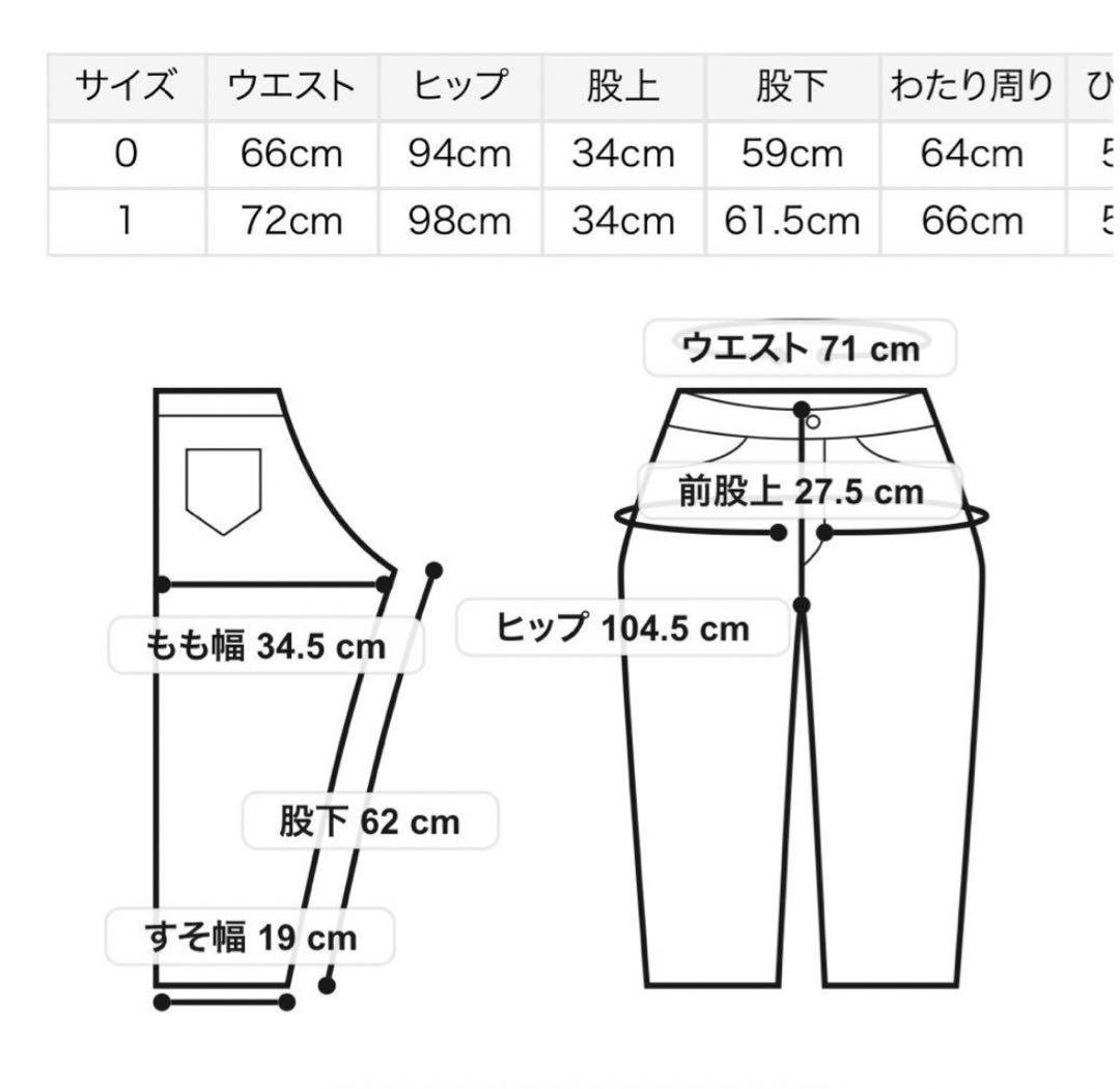 emmi コクーンパンツ 新品未使用