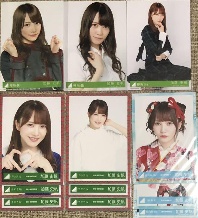 大特価即納 加藤史帆 日向坂46 生写真 i6MlE-m17986267606 けやき坂46 100%新品得価