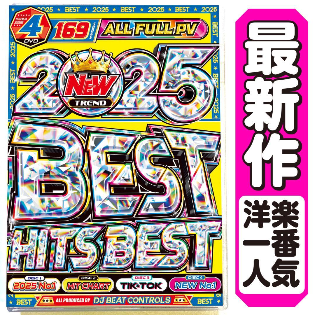 洋楽 Mix DVD】7月最新作 2025年超最新ベスト 正規盤 K-POP