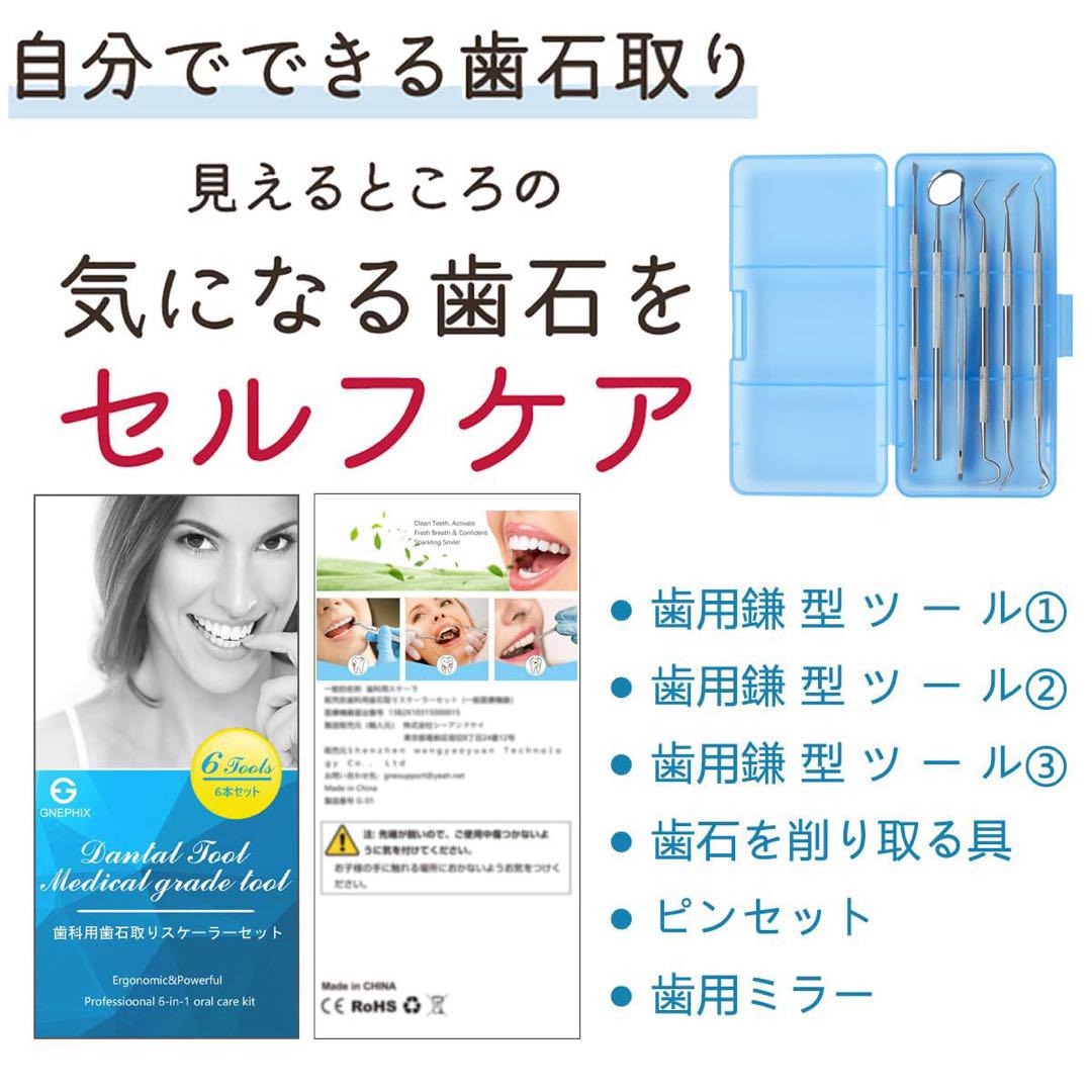 デンタルミラー