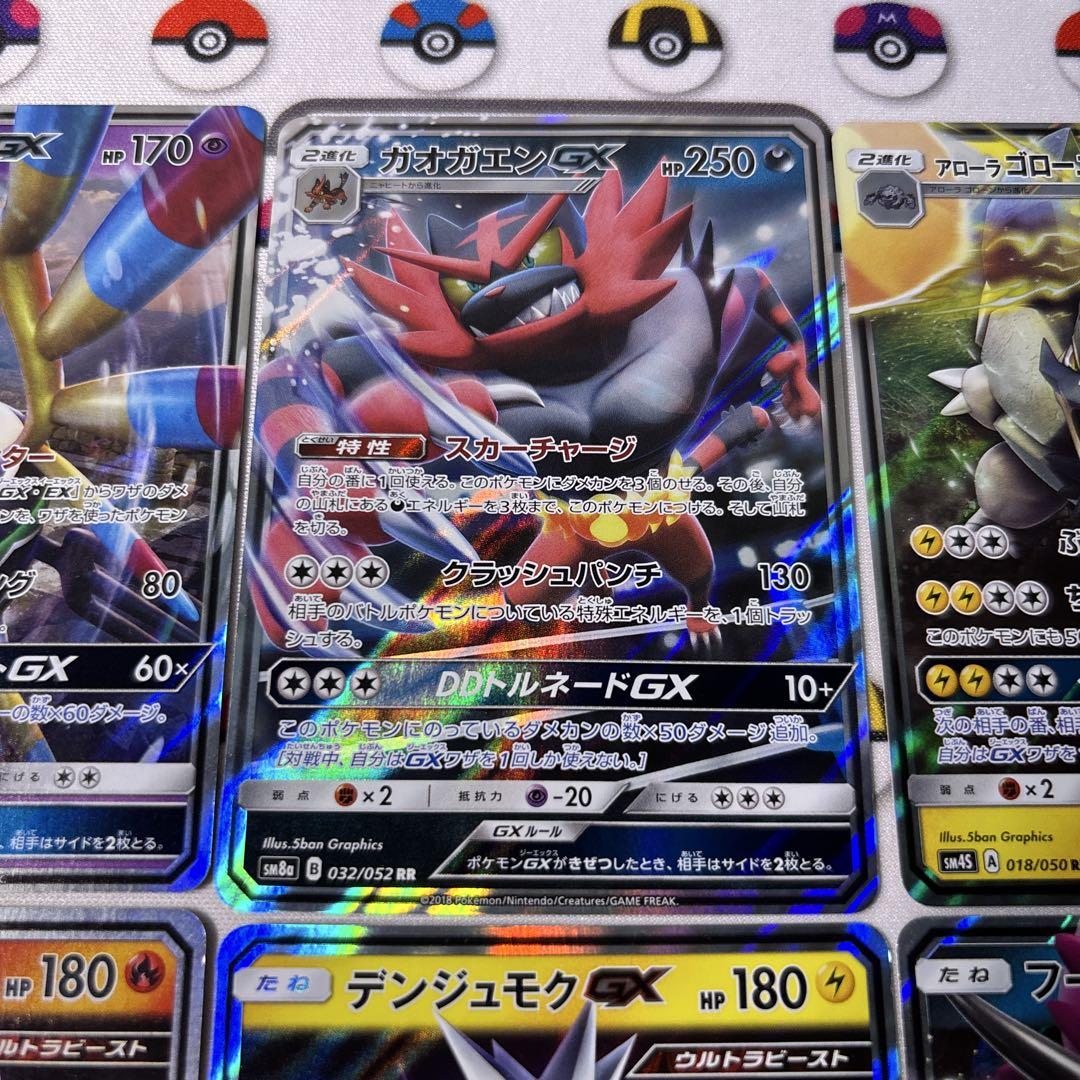 ポケモンカード　GX　9枚セット GX×9枚 - メルカリ