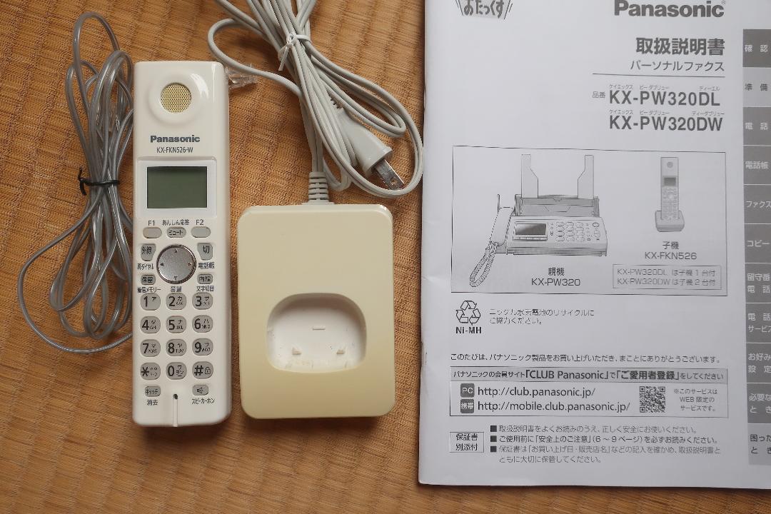 Panasonic おたっくすKX-PW320W デジタル電話機