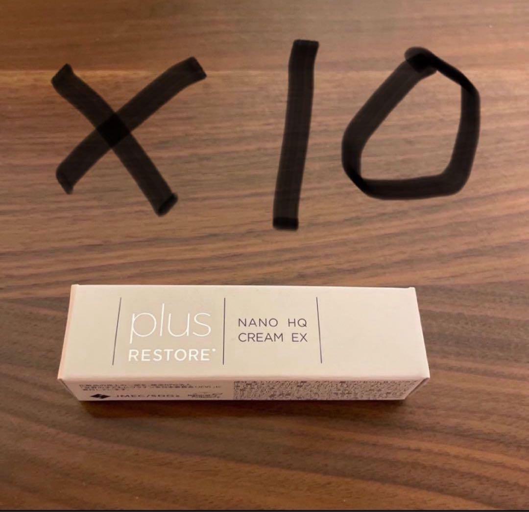 お得★ プラスリストア ナノHQクリームEX 5g 10個セット お得☆ プラスリストア ナノHQクリームEX 5g 10個セット