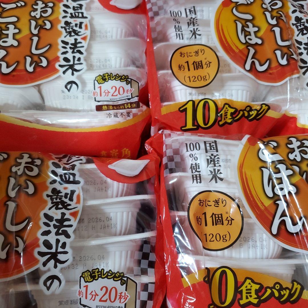 アイリスフーズ　低温製法米のおいしいごはん　120g×80食　レンチン　非常食