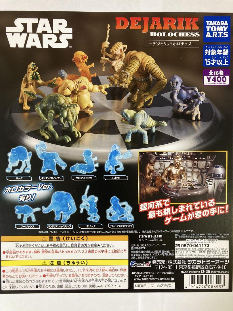 スター・ウォーズ デジャリックホロチェス 全16種セット-豪奢な 定価
