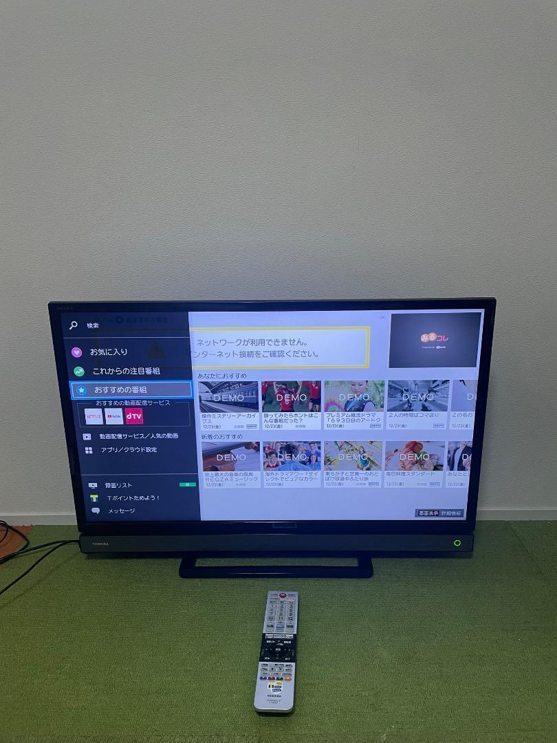 REGZA 32型 テレビ 東芝 液晶テレビ 32V型 REGZA 32V31 ハイビジョン 2018年製