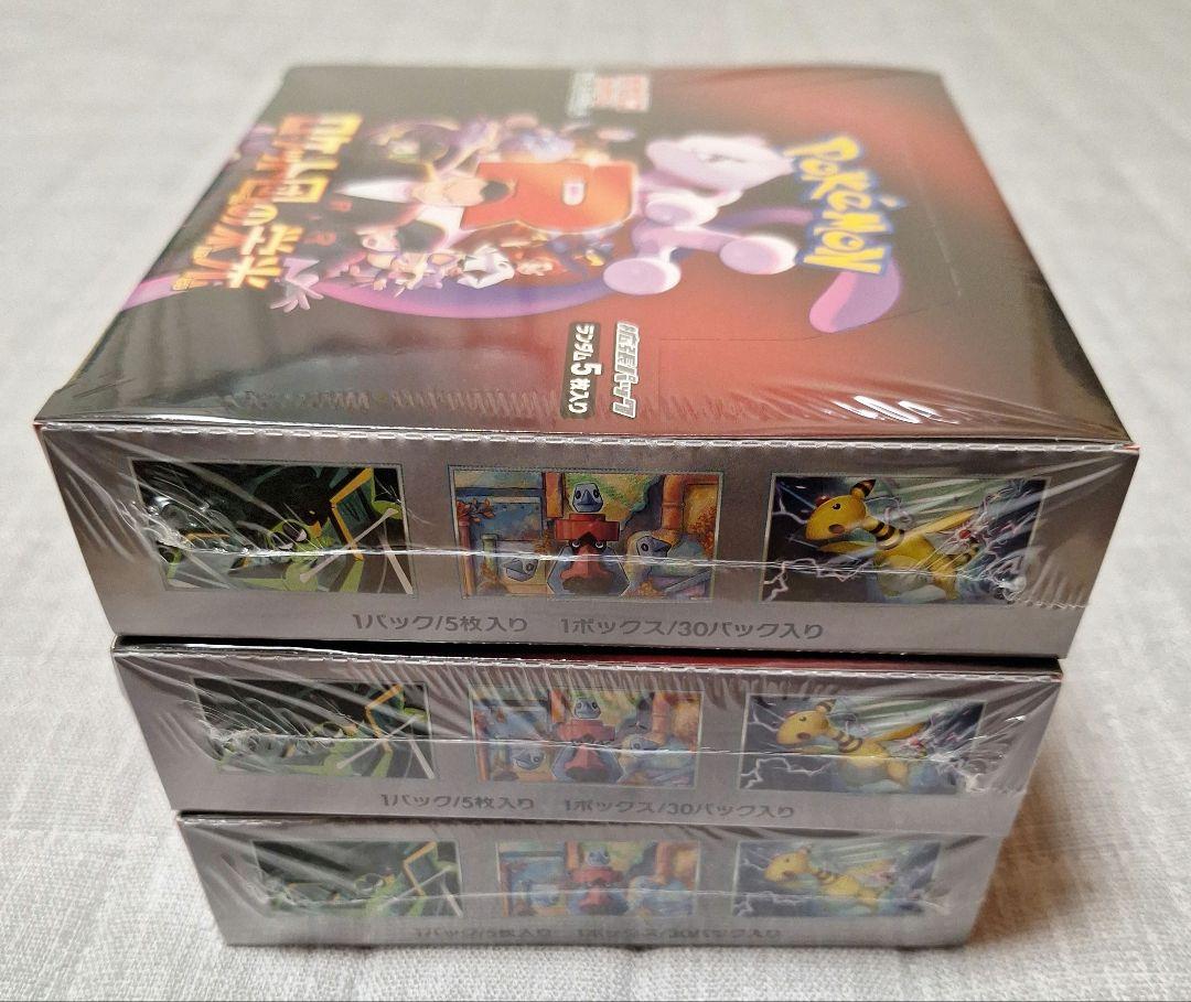 ポケモンカードゲーム　ロケット団の栄光　（必ず画像確認してください）　３BOX