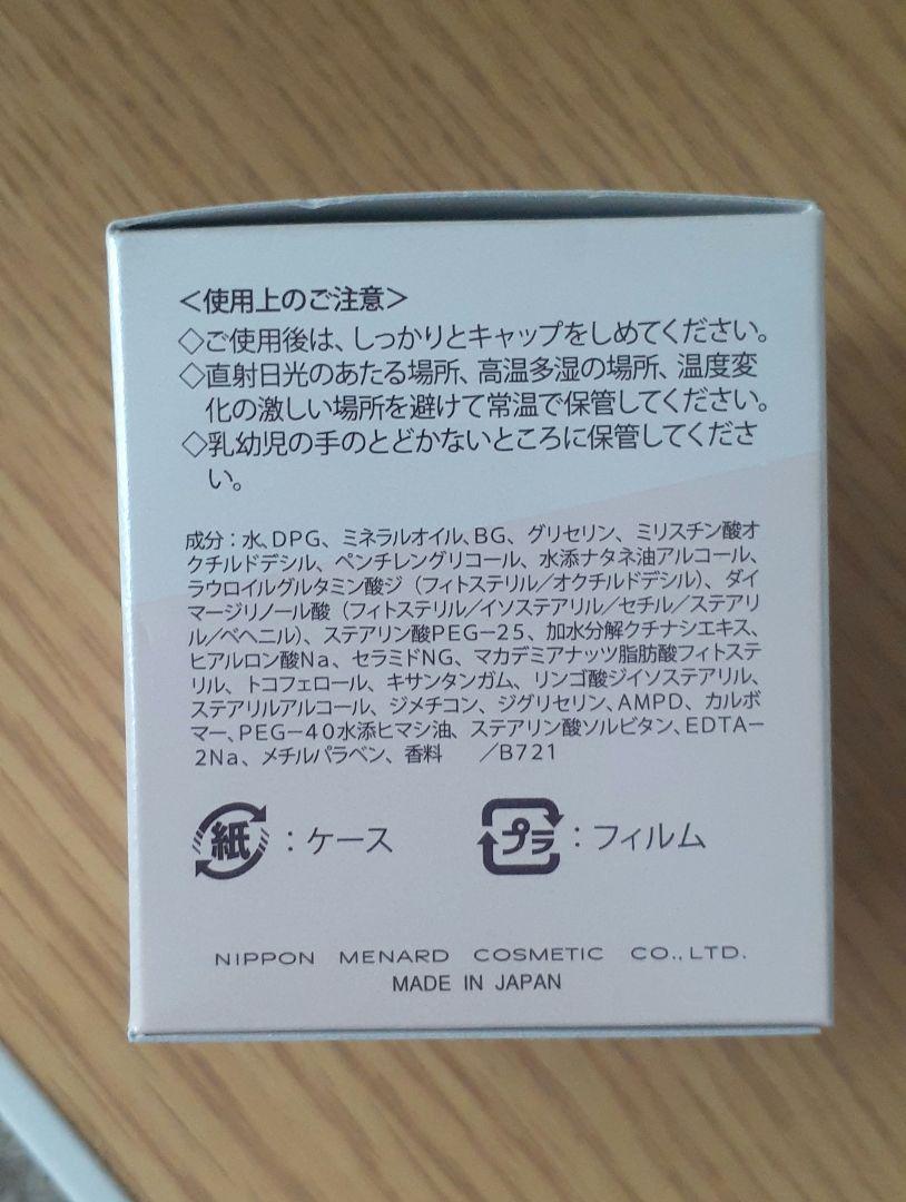 メナード TKクリーム