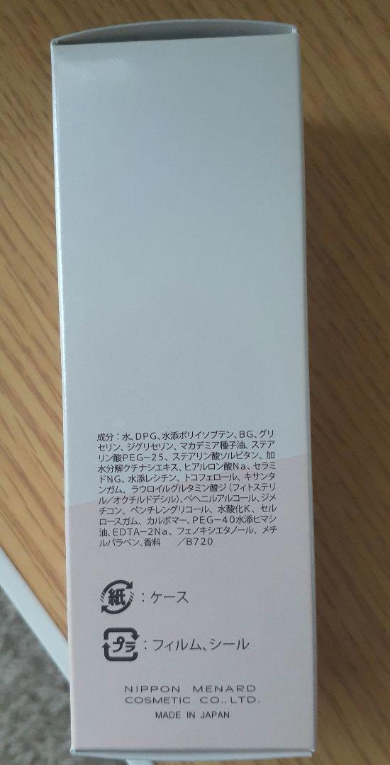 メナード TKクリーム
