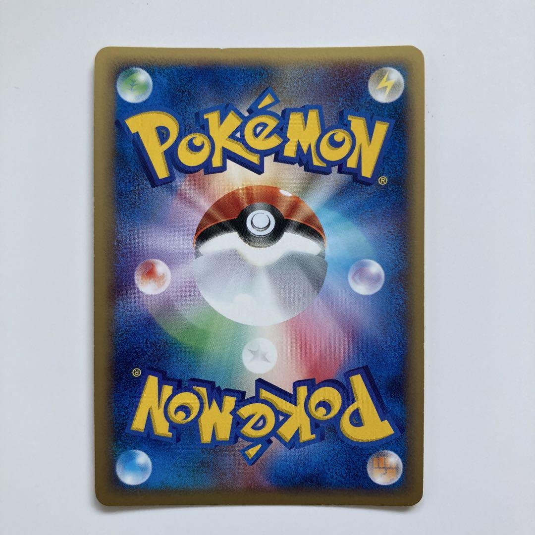 ポケモンカードe リザードン