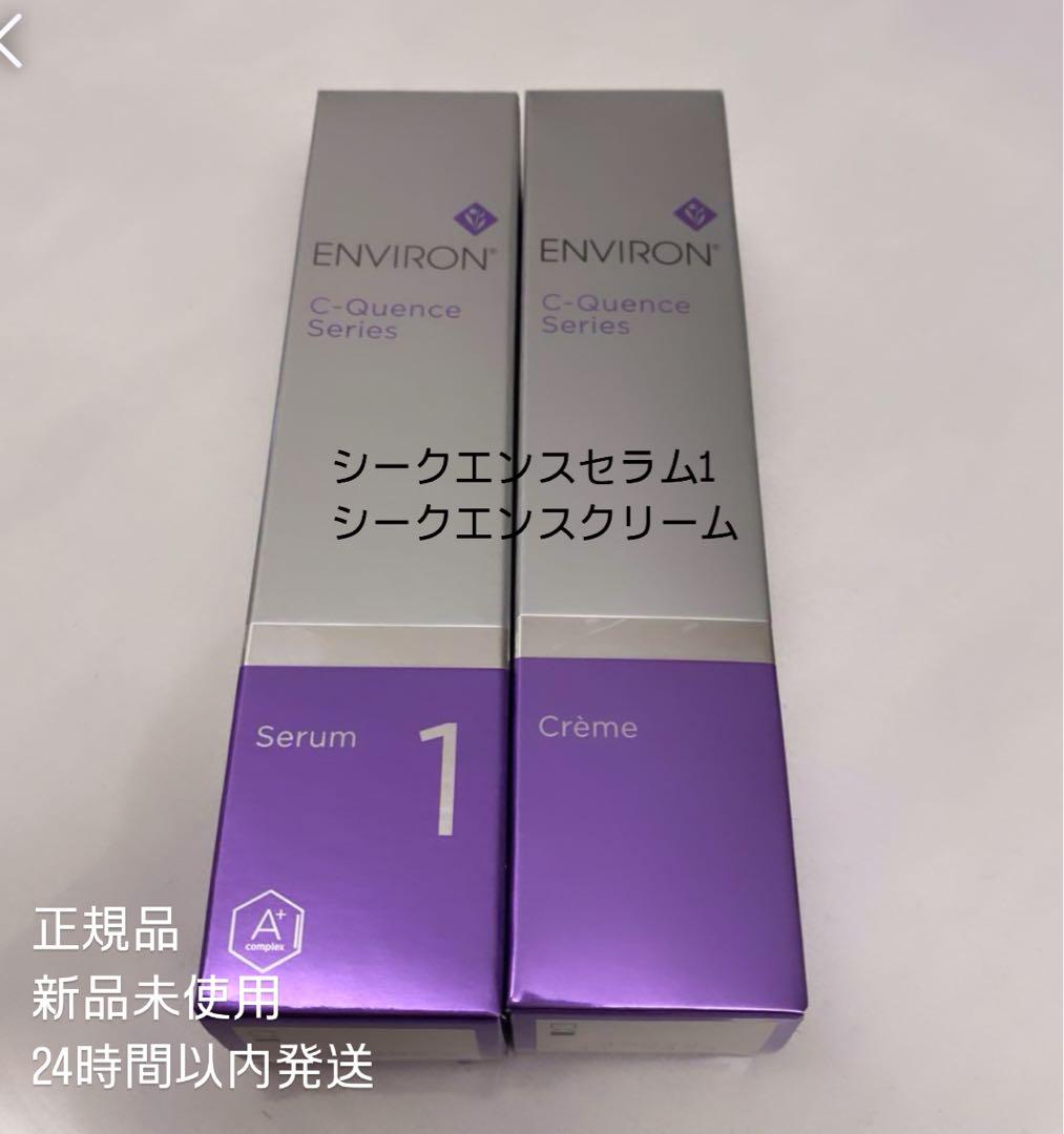 【新品】エンビロン　シークエンスクリーム エンビロン公式】C－クエンスクリームプラス｜ビタミンA
