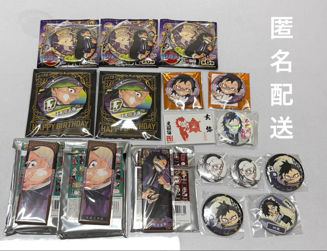 鬼滅の刃　不死川玄弥　缶バッジ　まとめて