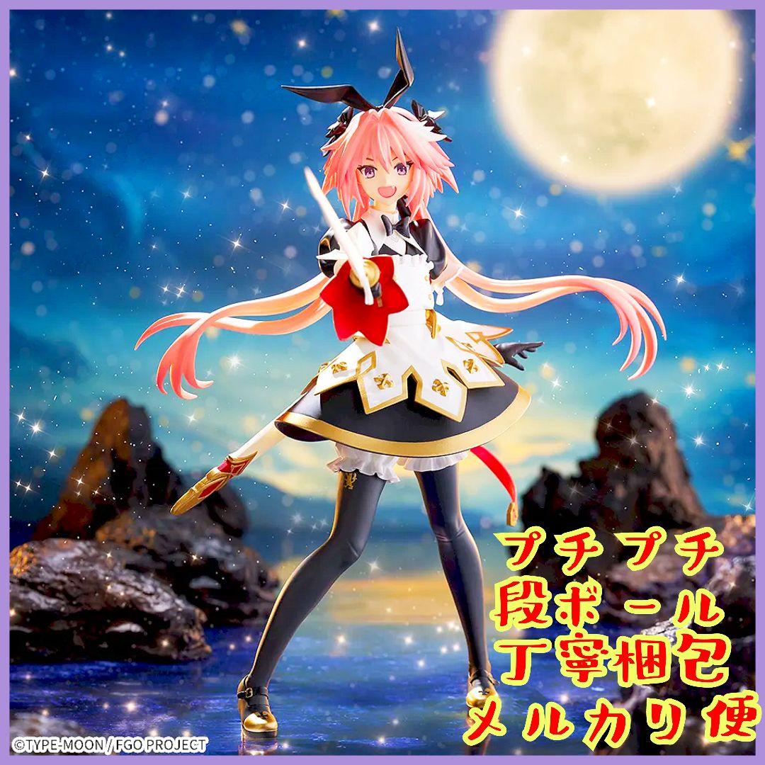 Fate/GrandOrderFIGURIZMα“セイバー/アストルフォ” - メルカリ