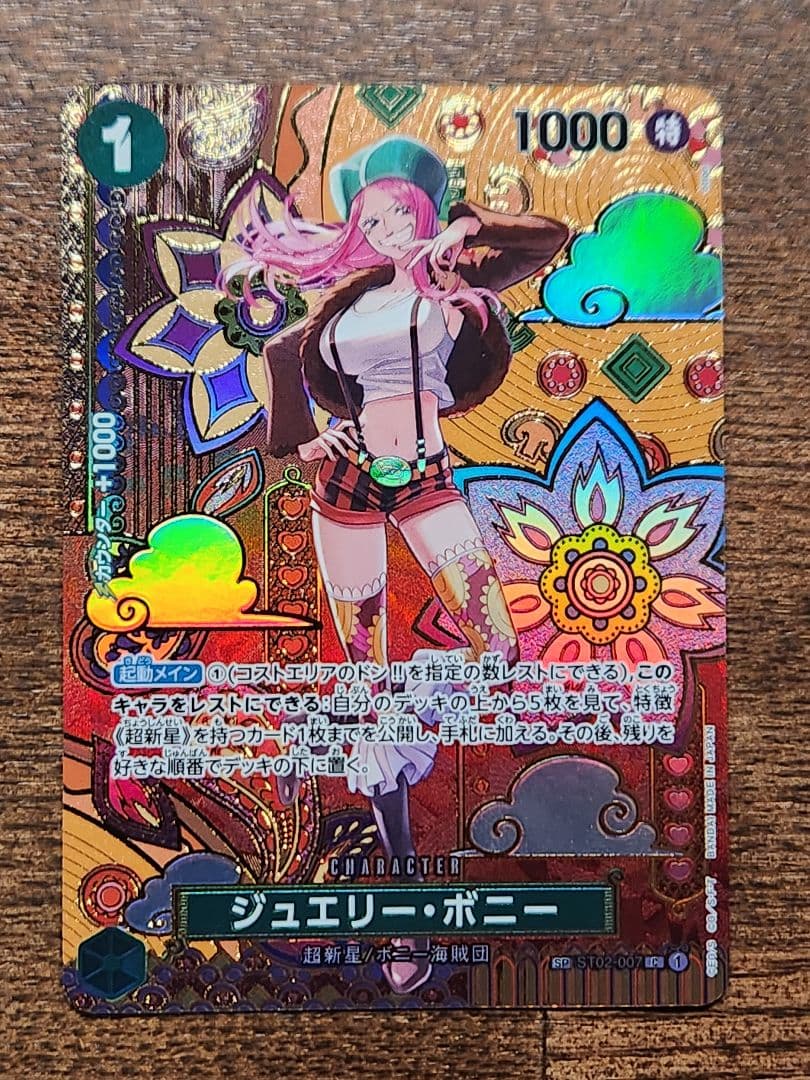 ワンピース　カードゲーム　二つの伝説　ジュエリー　ボニー　SP   和柄