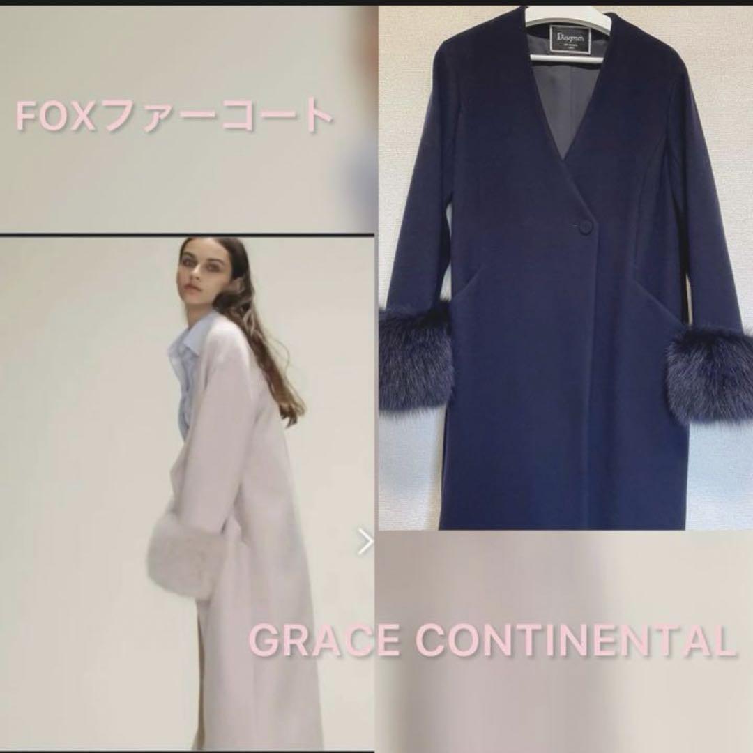 グレースコンチネンタル☆超美品取外し可ネイビーファーコート