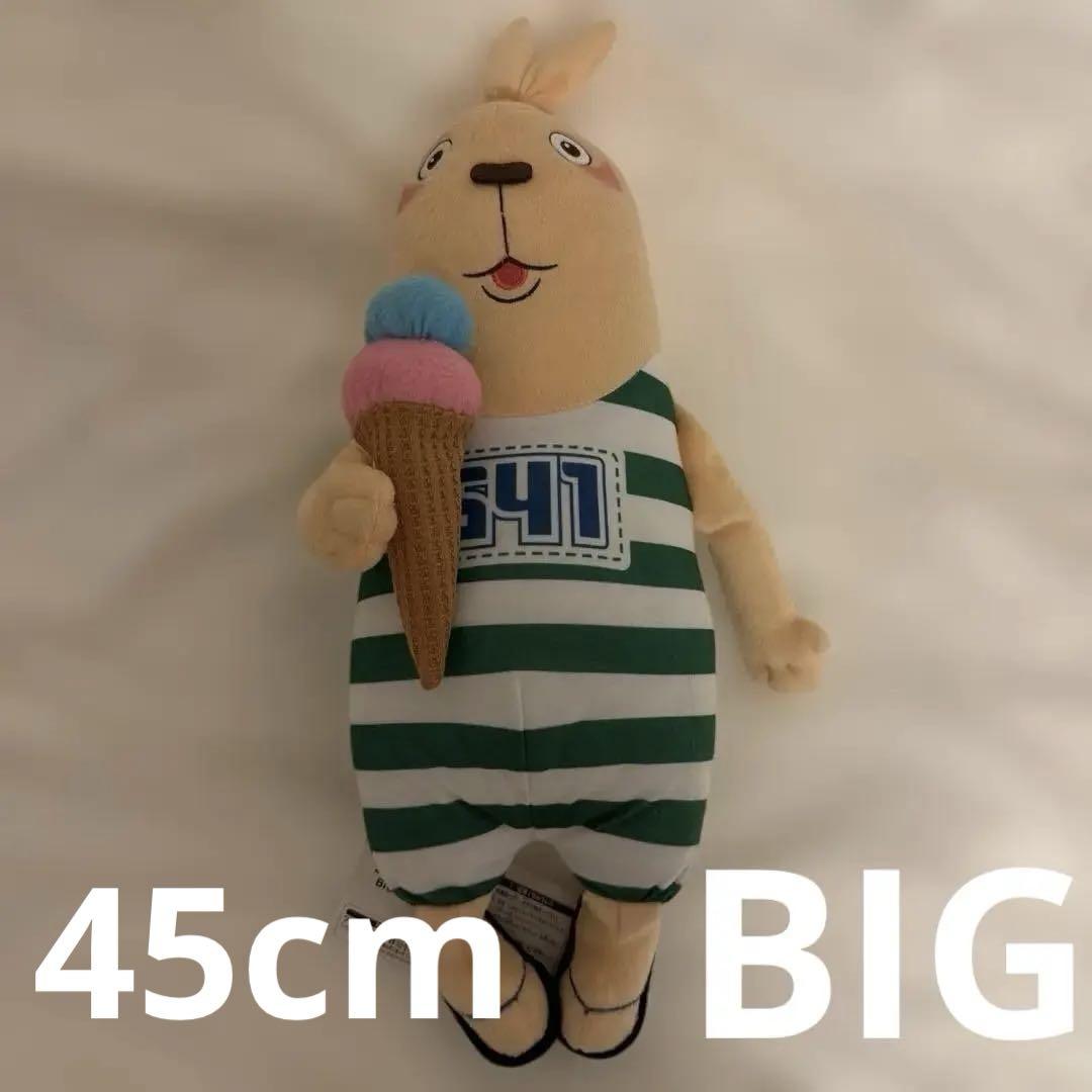 ウサビッチ　プーチンぬいぐるみ ウサビッチ] ぬいぐるみ L プーチン : 健康生活堂 キャラクター