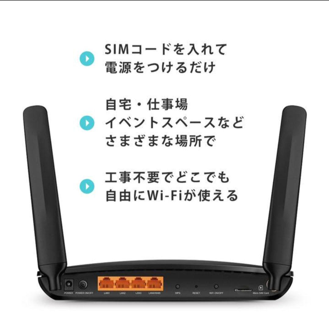 格安国産 国内正規品 TP-LINK MR600 SIMフリー 4G LTE対応 Tx6UY-m17992607375 豊富な在庫