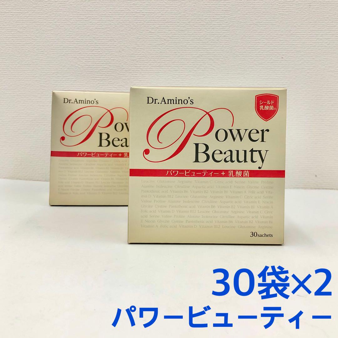 ドクターアミノパワービューティー30包２箱 攻めのアミノ酸美容！ “ドクターアミノ パワービューティー