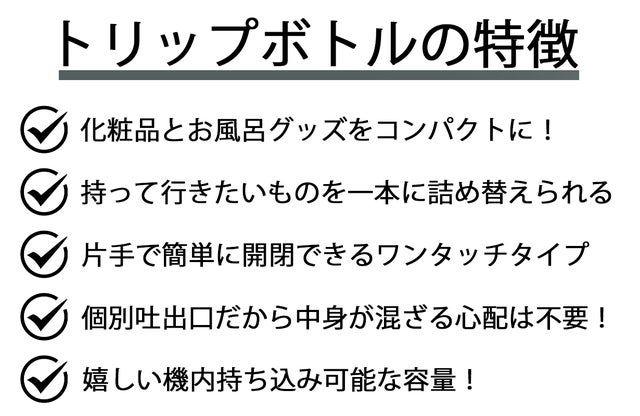 トラベルボトル 小分け 詰め替え 容器  携帯 旅行 出張 漏れ防止
価格