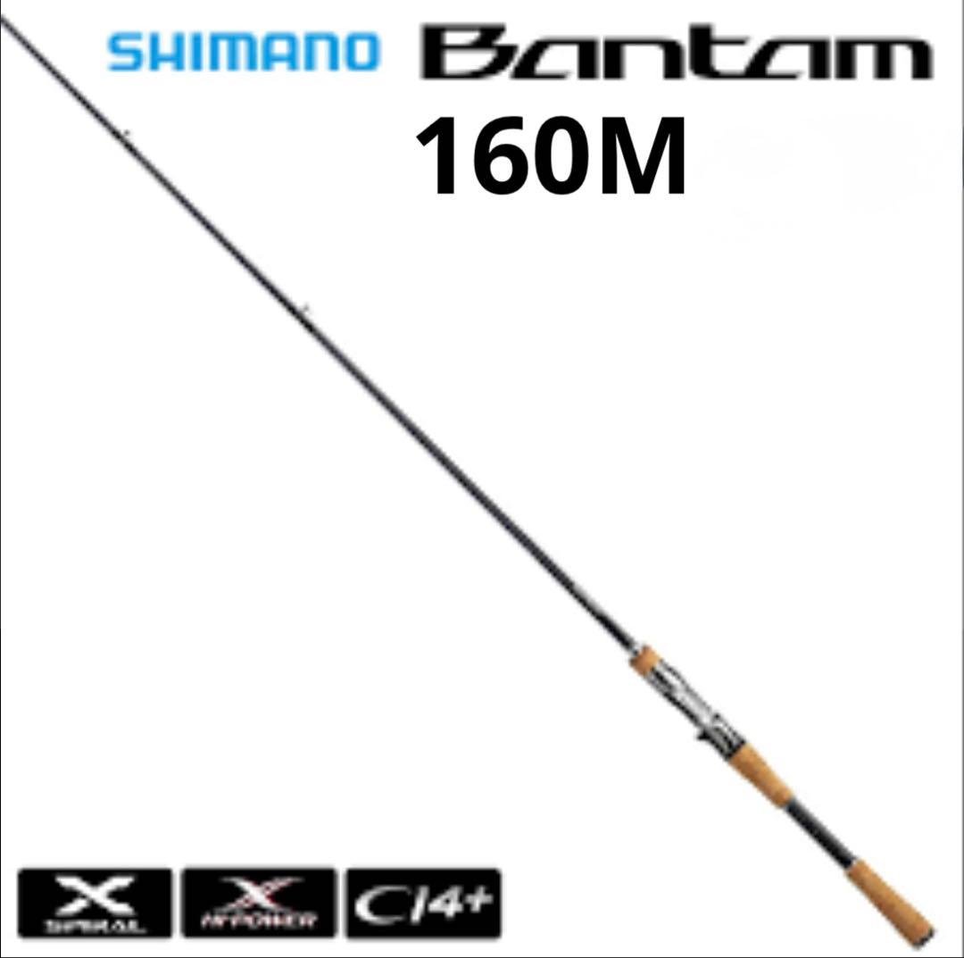 バーサタイル シマノ Bantam 160M テクニカルショートロッドSHIMANO