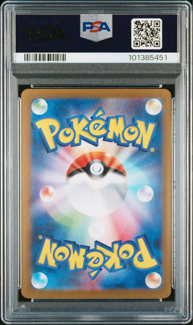 PSA9】ゼイユSAR ③