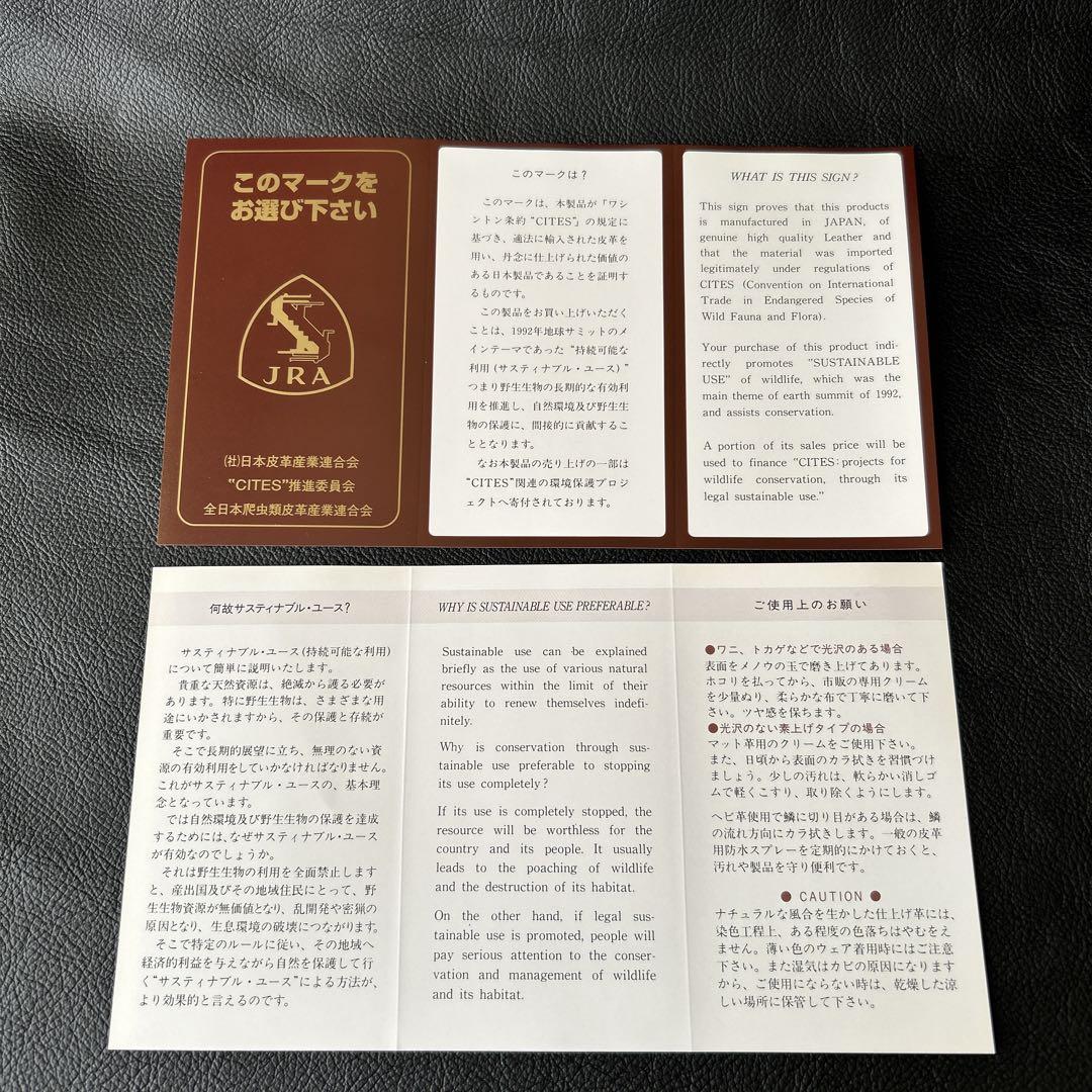 本革パイソン 小銭入れ コインケース カード5枚 JRA認定証付Ω