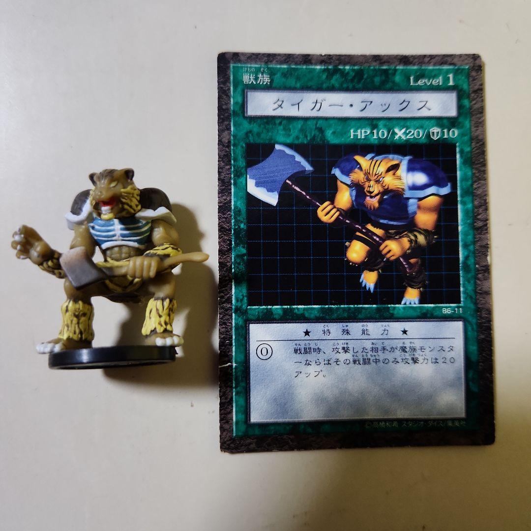 遊戯王 ダンジョンダイスモンスターズ フィギュア 希少 タイガー