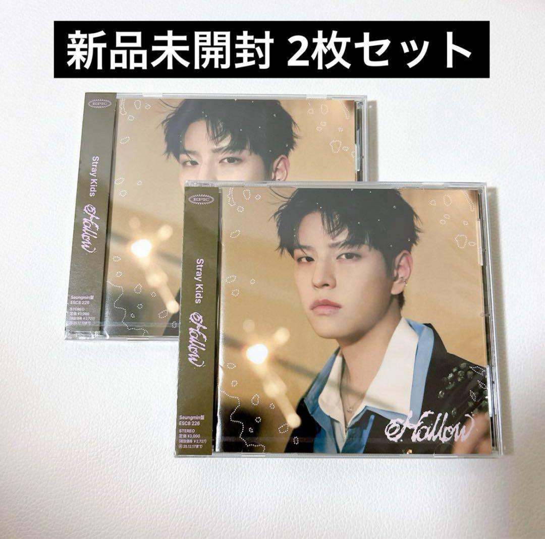 スンミン FC盤 新品未開封 straykids 2枚セット - メルカリ