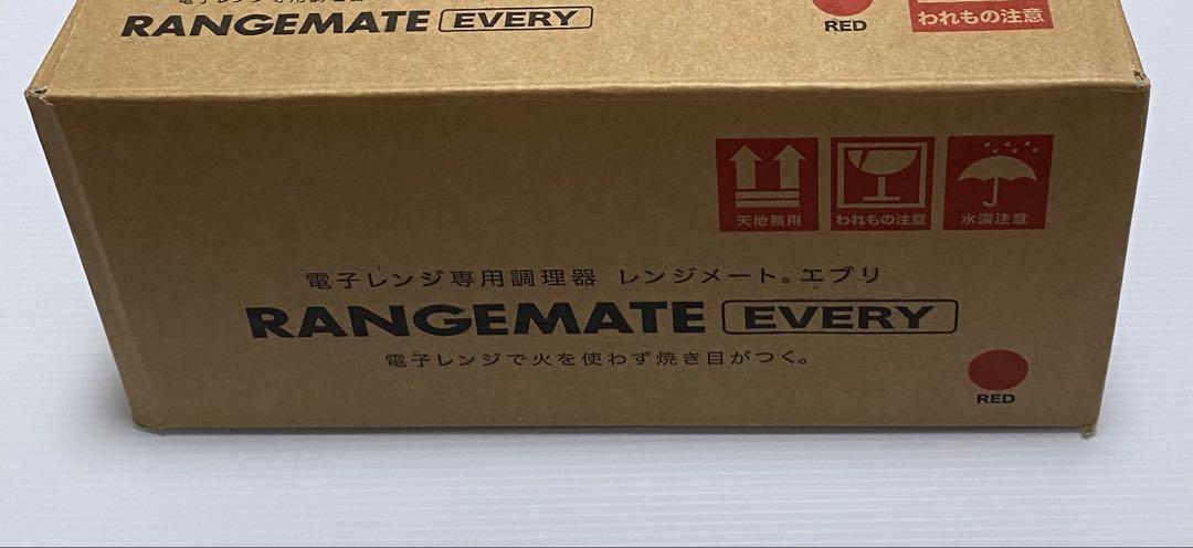 レンジメート　エブリ