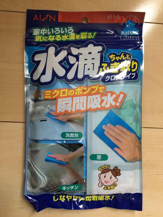 メルカリ 吸水クロス 日用品 生活雑貨 499 中古や未使用のフリマ メルカリ 吸水クロス 日用品 生活雑貨 499 中古や未使用のフリマ