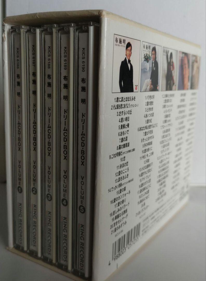 布施明 ドリームCD-BOX