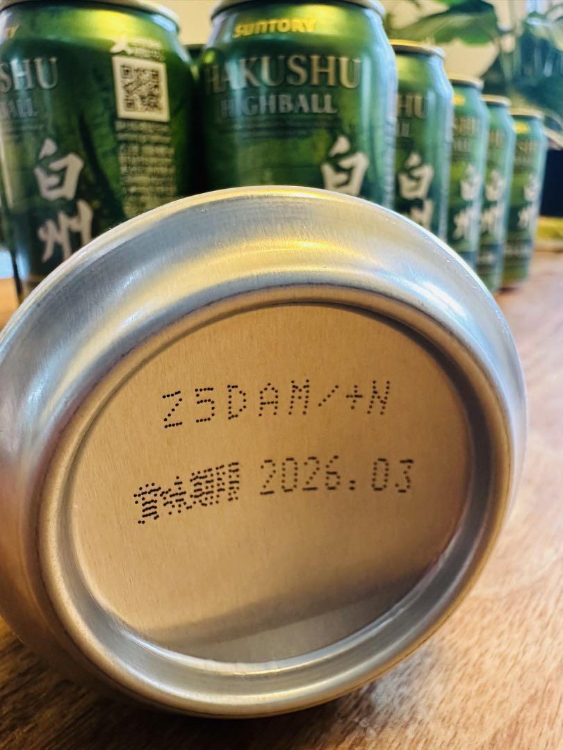 【数量限定】サントリー白州プレミアムハイボール350ml 9%
