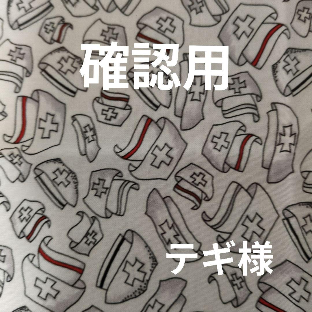 確認用です。