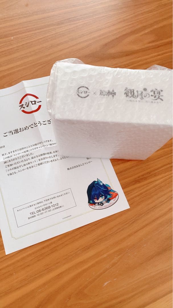 新品・未開封】スシロー 原神 コラボ 『観月の宴』 コラボ限定すし皿4