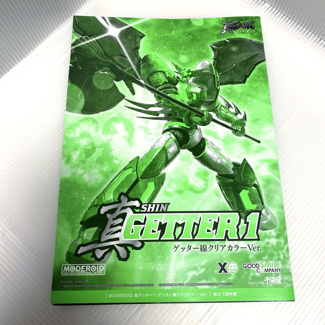 MODEROID 真ゲッター1 ゲッター線クリアカラーver - メルカリ